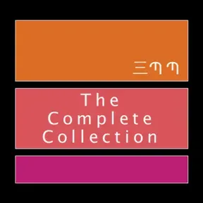 Emm's Complete Collection