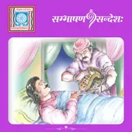 यत् यदा, तत् तदैव