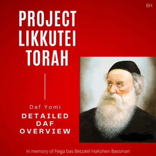 Likkutei Torah Tzav Daf 13 - Spiritual Meaning of Matzah w/ Rabbi Dovid Leib Shmerling