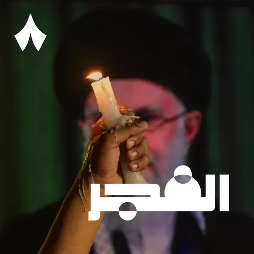 ما بعد اغتيال المرشد