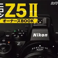 EP#185：ニコンZ5ⅡオーナーズBOOK