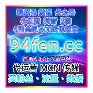 双十一小红书直播精确投流与粉丝增长，助力品牌曝光 在线购买流量官网入口