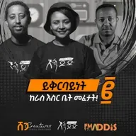 ይቅርባይነት 02