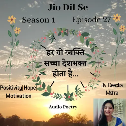 Episode 27 Har Vo vyakti saccha deshbhakth hota hai( हर वो व्यक्ति सच्चा देशभक्त होता है)