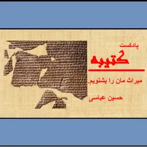 كتيبه