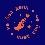 Что НЕ надо говорить о себе при знакомстве