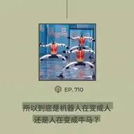 【第710期】404文库：“所以到底是机器人在变成人，还是人在变成牛马？”（外二篇）