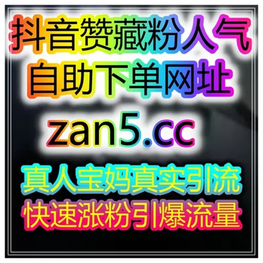 智能涨粉服务站：如何利用Instagram和Facebook快速提升全球品牌曝光？