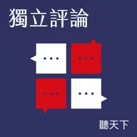 【獨立評論Ep.92】移工坐在北車地板礙觀瞻？他們在想什麼