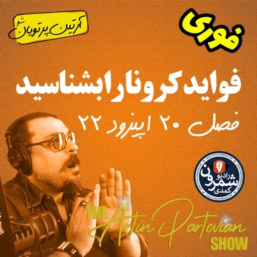 Episode 2562: 08 SEPTEMBER 2021 | E2562 | SEASON 20-22 - ARTIN PARTOVIAN