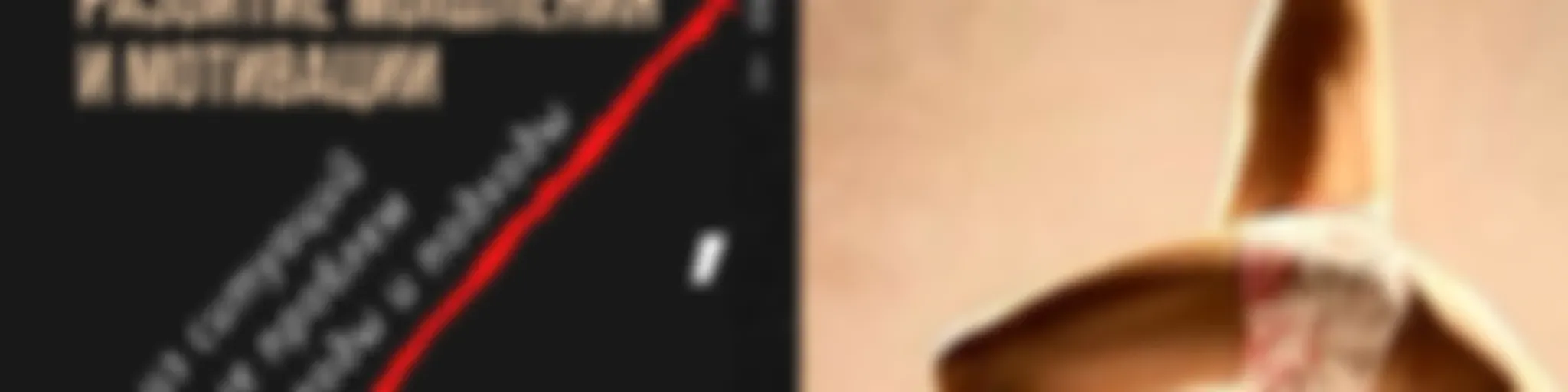 Карьера и Бизнес, развитие мышления и мотивации