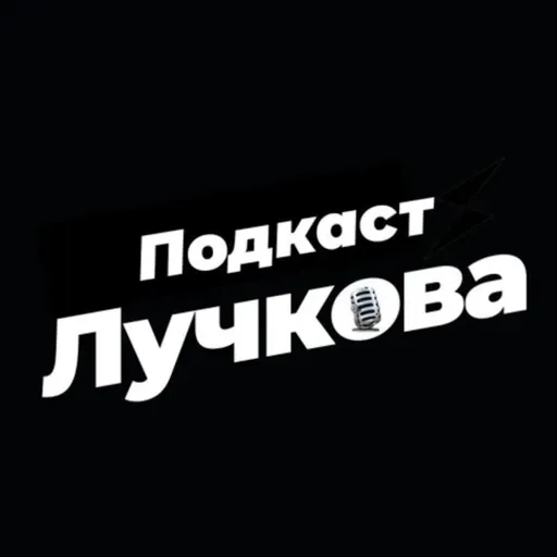 Антикризисный Подкаст – Действуем