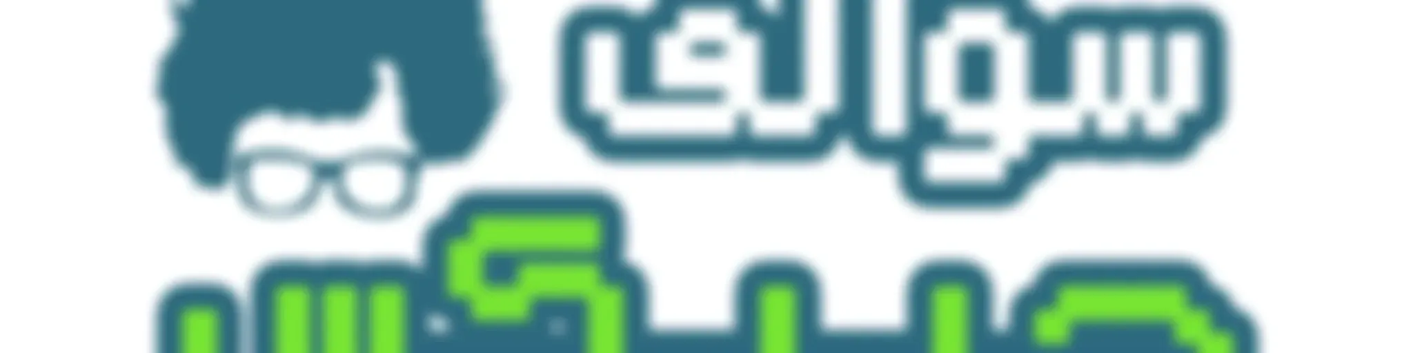 بودكاست سوالف جييكس