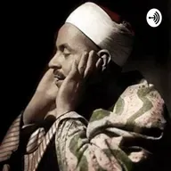 أطول مقطع لقصار السور للشيخ محمد رفعت 