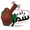 Radio Samar بث حي
