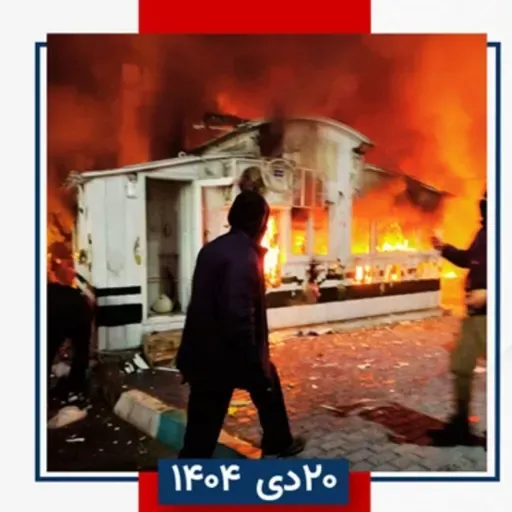 تهدیدهای جلادان؛ رزم دلیرانة شورشگران