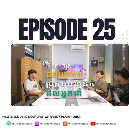 ទីផ្សារស្ងប់ស្ងាតើ… តែអ្នកSmart moneyកំពុង move? | EP 24 Reality Check