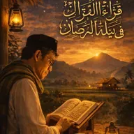 MUROTTAL QS: ASY-SYU'ARA (26) ; 1-31