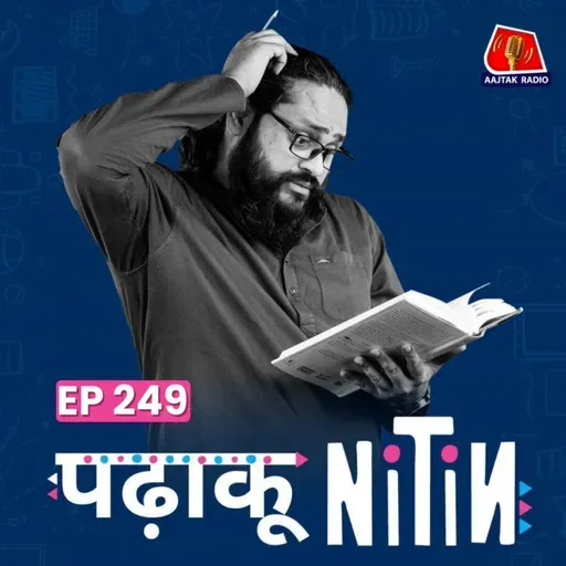 काले ताज महल, गुंबद और 22 कमरों के राज़ का खुलासा! : पढ़ाकू नितिन