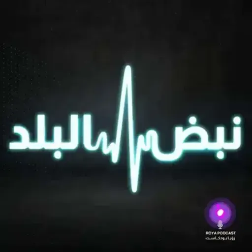 حل مجلس النواب.. الرشوة الانتخابية.. نقاش سياسي