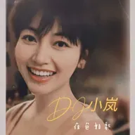 宝藏歌手