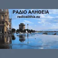 Radio Alithia EU Ακούστε Ζωντανά
