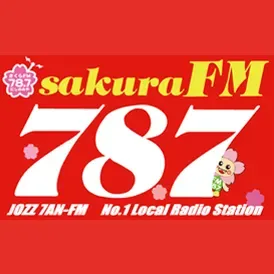 さくらFM (FM Sakura) 配信中