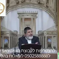 הרב הגאון אופיר מלכא שליט''א שיעור 104 מלאכה של גוי סימן שכה סעיף א,ב,ג מיביע אומר ו בתמוז תשפו