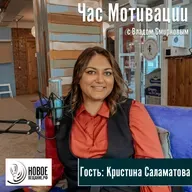 конференция BaHRoMA для HR — Кристина Саламатова