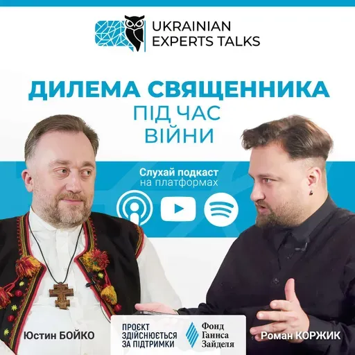 Юстин Бойко: Дилема священника під час війни