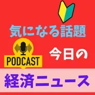 生保、解約で投信に流出!?配当増で対応?