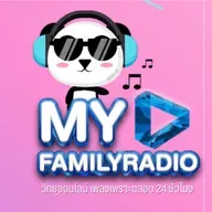 Myfamily Radio กำลังเล่นสด