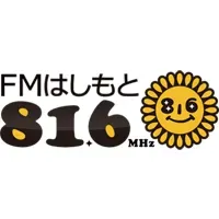 FMはしもと (FM Hasimoto) 配信中