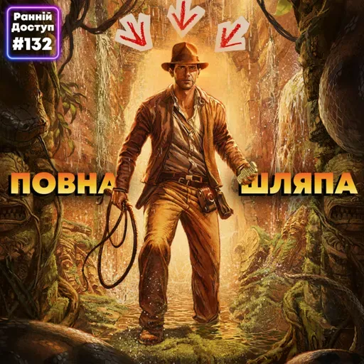 #132: Від пирога до батога | Monument Valley III, Lego Voyagers, Indiana Jones and the Great Circle