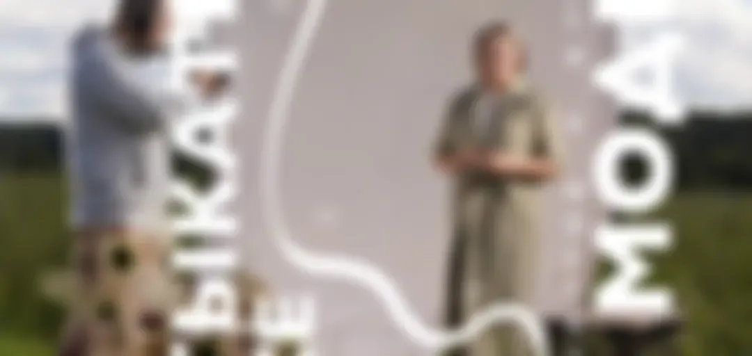 Тыкать уже не модно