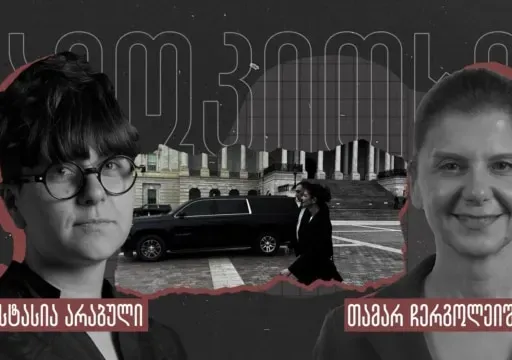 „ივანიშვილს სულ ღალატი ელანდება, წნეხის ქვეშ მყოფს პარანოია აქვს“ - თამარ ჩერგოლეიშვილი - გამოკითხვა