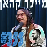 מיילך קהאן - #355