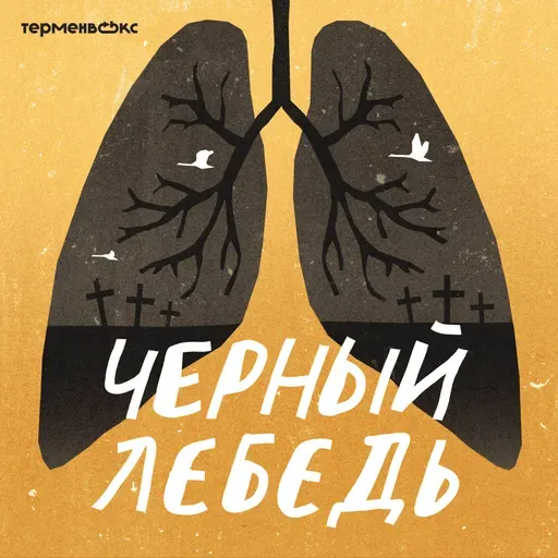 Начало конца