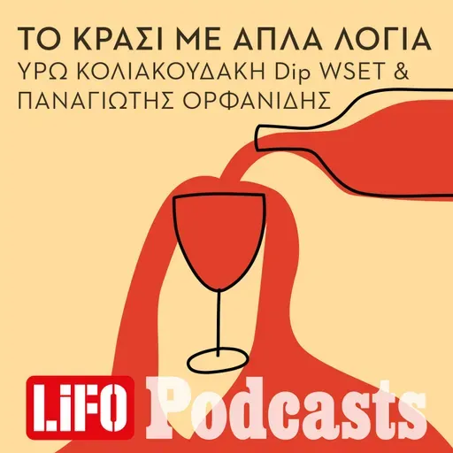 «Το κρασί έχει μέσα του και επιστήμη, αλλά το μεγάλο κρασί ανήκει στην τέχνη»