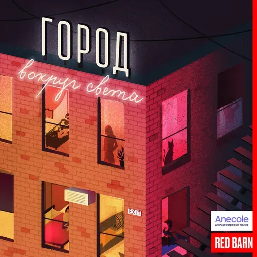 Дрезден