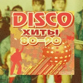 TBC 90s