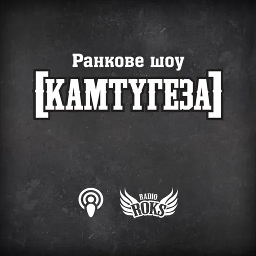 Про Особисте (06.05.2026)