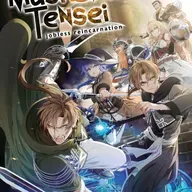 Mushoku tensei Capitulo 124