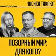 Хотелки Лукашенко, Украина после войны, что ждет беларусов? Шрайбман, Сугак, Львовский