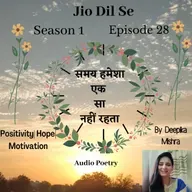 Episode 28 Samay hamesha ek sa nahi rahta(समय हमेशा एक सा नहीं रहता)