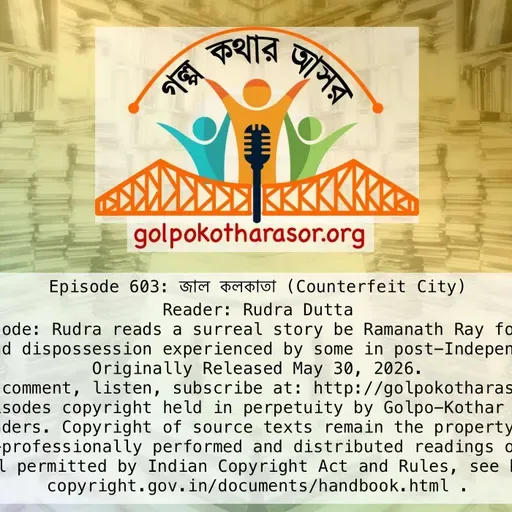 জাল কলকাতা (Counterfeit City)