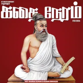 கதை நேரம் | Tamil Kids & Family Bedtime Stories