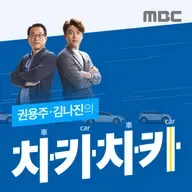 12/7(일) 90년대 자동차, 대우 매그너스 - 박재용 이사 / 청취자 법률 상담 - 유용관 변호사