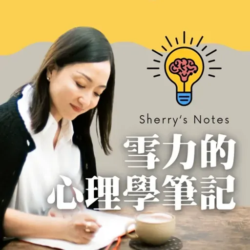 (英語) 進入心流的關鍵心理：別讓表現綁架自我認同 with Dr. Michael Gervais