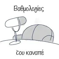 Ep.#108 - Αρρώστιες